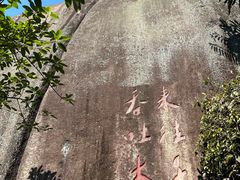 -云洞岩风景区