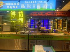 -生火火·小炉子炭烤(金楠天街总店)