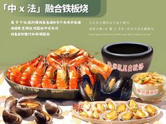 -香樟花园法式铁板烧(恒隆广场店)