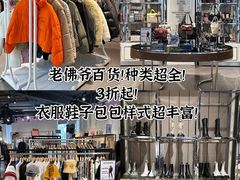 -斯普瑞斯奥特莱斯