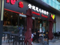 -安妮意大利餐厅(世贸天阶店)