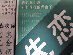 -星空失恋博物馆(北京路旗舰店)