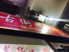 -古街捞化牛杂(井大店)