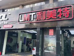 -利美特•威固V-KOOL双膜(杨浦授权店)