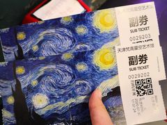 -天津梵高星空艺术馆(天河城旗舰店)