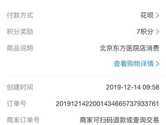 -北京中医药大学东方医院(方庄院区)
