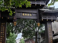 -乌镇东栅景区