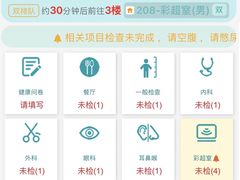 -瑞慈体检上海陆家嘴机构