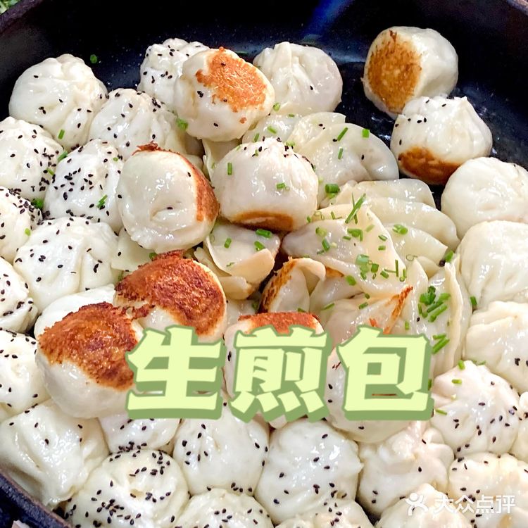 临平老字号味道————吴记特色煎包