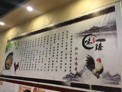 -味臻土鸡杂