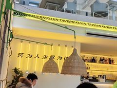 -苦尽酒馆·川菜(鼓楼店)