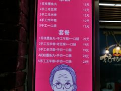 -奶奶的美食(悦立方店)