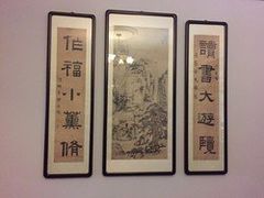 -曹禺故居纪念馆