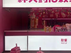 -K22.酸奶草莓(烟台芝罘店)