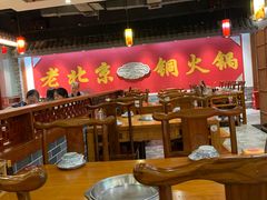 大堂-乐宴·老北京铜火锅(桂庙店)