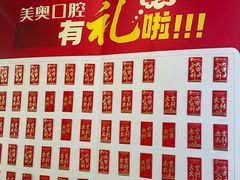 -合肥美奥口腔·种植矫正中心(政务院)
