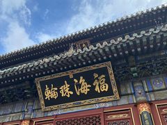 -潭柘寺景区