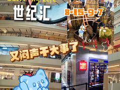 -上海世纪汇广场