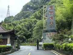 -长谷洞天