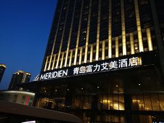 -青岛富力艾美酒店