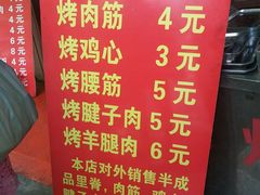 -王记西鎮电烤肉(汶上路店)