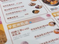 -鲜芋仙(时尚天河店)