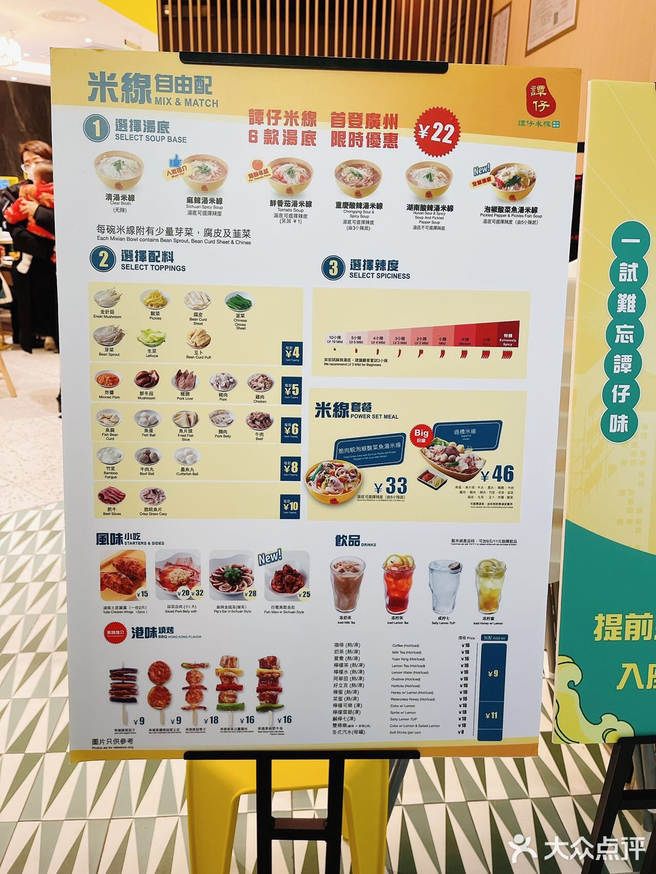 啖啖谭仔味的谭仔米线终于开到广州啦！