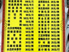 菜单-鹿福农庄(南沙天后宫店)