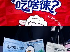 -龙湖南京江北天街