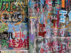 -黄桷坪涂鸦艺术街
