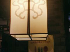 -大龙燚火锅