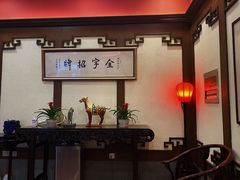 -梅龙镇酒家(南京西路总店)