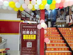 -丹阳眼镜批发市场(家佳源店)