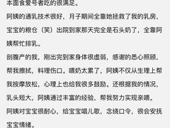 -上海雏渐肥月嫂