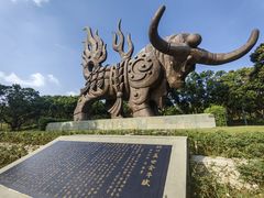 -四海公园(南山区)