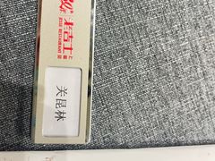 -老吉士酒家(丁香国际店)