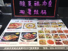 -渔湘粤厨(时尚天河美食城店)
