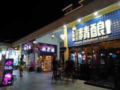 -亚龙湾亚泰商业街