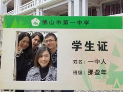 -佛山市第一中学