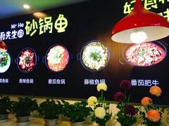 -和先生的砂锅鱼(八方汇店)