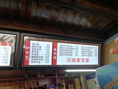 -遵义米粉川菜馆(木渎镇店)