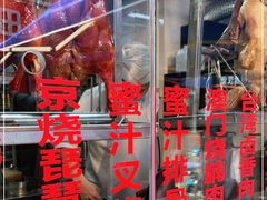 -老字号蛇口德记烧腊饭店·海鲜加工