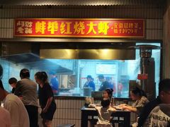 门面-阿财老铺·老蚌埠龙虾城(华夏总店)