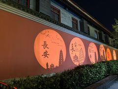 -大唐不夜城