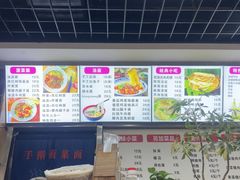 -手擀菠菜面(西康路店)