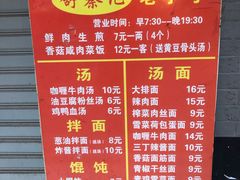 菜单-舒蔡记生煎菜饭(云南中路店)