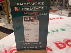 -东排食堂长沙小吃大排档(五一广场店)