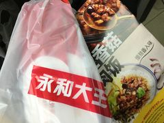 -永和大王(小厨·东四十条店)