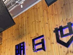 -明日世界密室轰趴·剧本桌游·箭馆团建(国贸店)