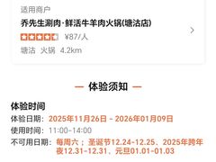 -乔先生涮肉·鲜活牛羊肉火锅(塘沽店)